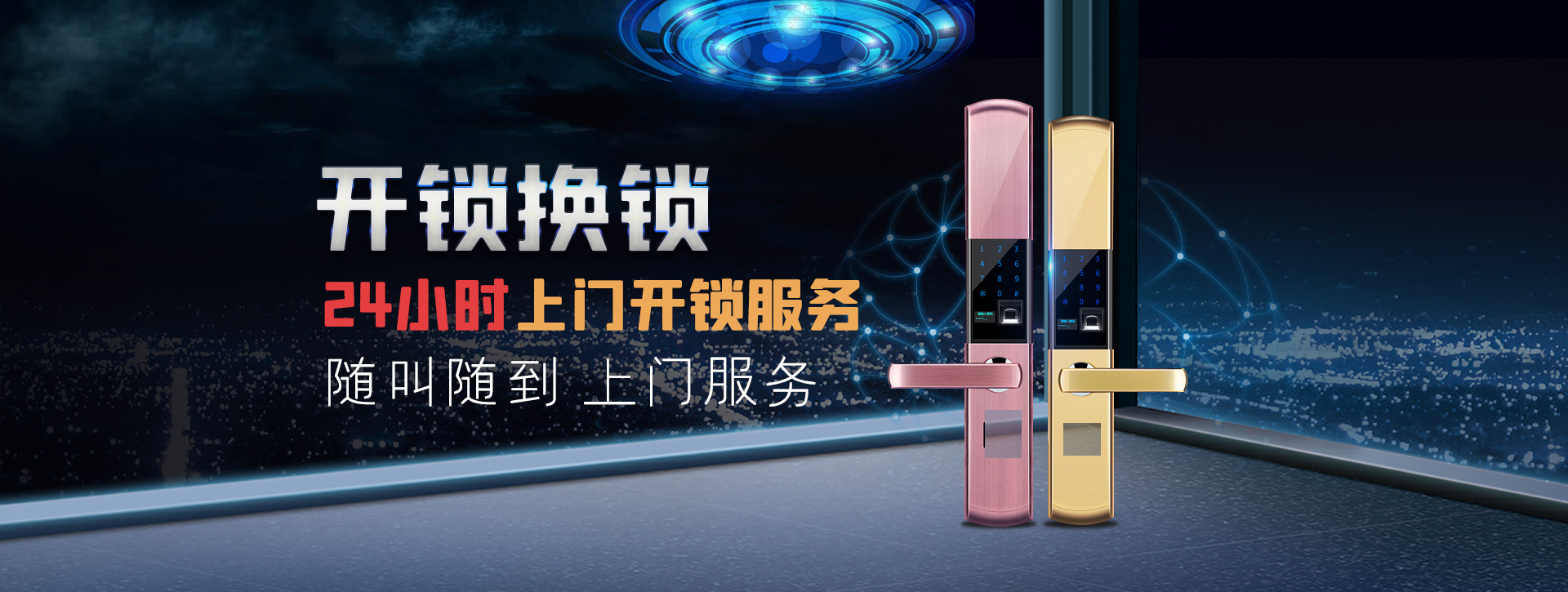 永州东安县banner02